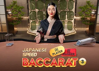 Japanese Speed Baccarat 3 - POCKETSLOT777