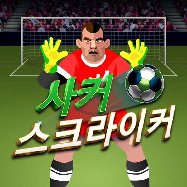 Soccer Striker - POCKETSLOT777