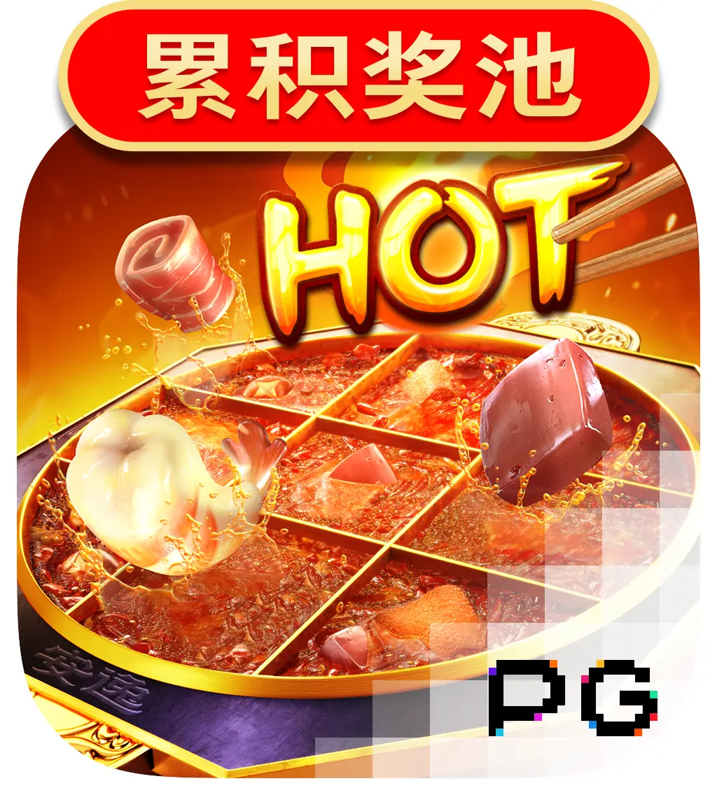 Hotpot - POCKETSLOT777