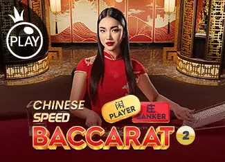 Chinese Speed Baccarat 2 - POCKETSLOT777